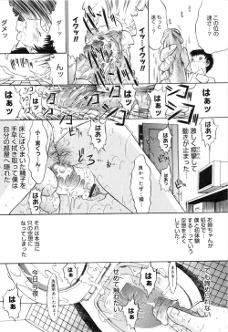 Page 72 of Nikutai Kankei