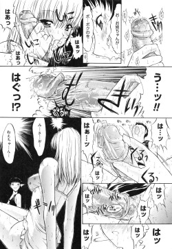 Page 78 of Nikutai Kankei