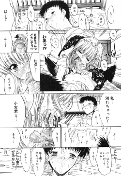 Page 83 of Nikutai Kankei