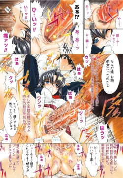 Page 89 of Nikutai Kankei