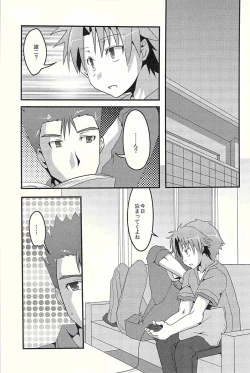 Page 14 of Love under the delusion