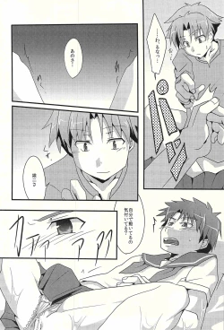 Page 23 of Love under the delusion