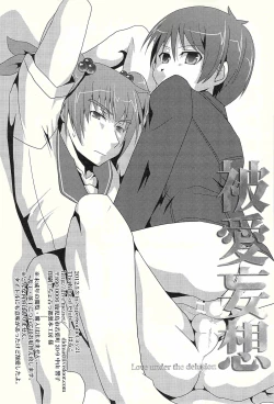 Page 2 of Love under the delusion