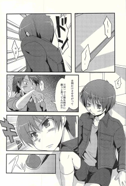 Page 3 of Love under the delusion