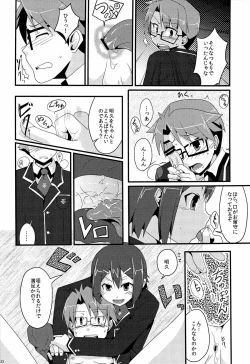 Page 32 of 「では、僕が相手をして･･･え？」