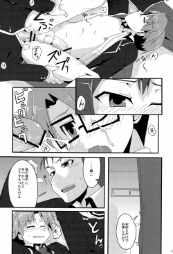 Page 35 of 「では、僕が相手をして･･･え？」