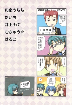 Page 3 of 「では、僕が相手をして･･･え？」