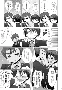 Page 9 of 「では、僕が相手をして･･･え？」