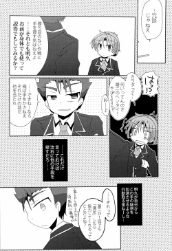Page 24 of koibito ijyou , tomodati miman