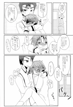 Page 28 of koibito ijyou , tomodati miman