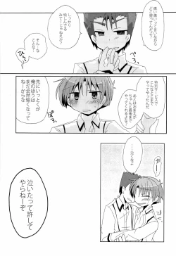 Page 29 of koibito ijyou , tomodati miman
