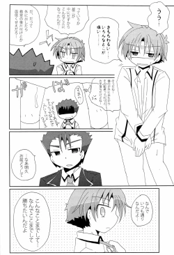 Page 30 of koibito ijyou , tomodati miman