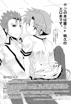 Page 4 of koibito ijyou , tomodati miman