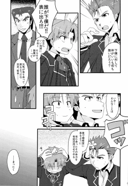 Page 7 of koibito ijyou , tomodati miman