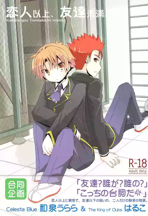 Download koibito ijyou , tomodati miman