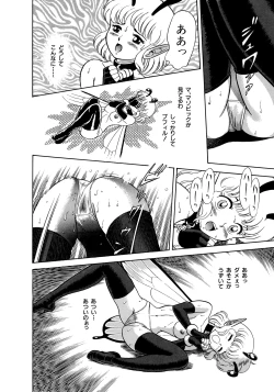 Page 110 of Bondage Fairies