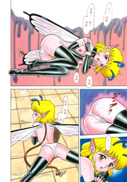 Page 114 of Bondage Fairies