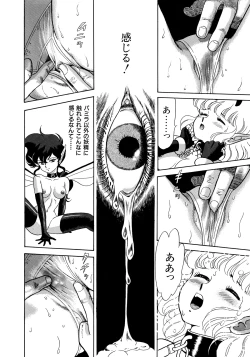 Page 118 of Bondage Fairies