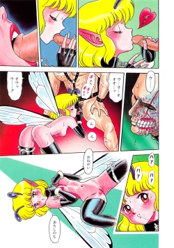 Page 133 of Bondage Fairies