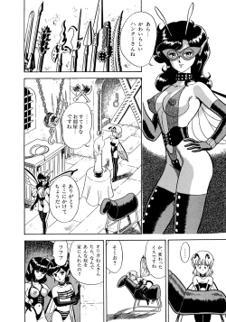 Page 13 of Bondage Fairies