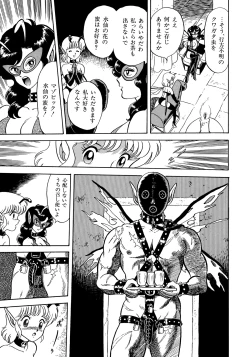 Page 14 of Bondage Fairies