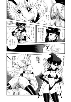 Page 154 of Bondage Fairies