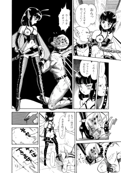 Page 187 of Bondage Fairies
