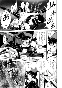 Page 192 of Bondage Fairies