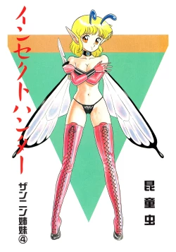 Page 58 of Bondage Fairies