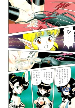 Page 61 of Bondage Fairies