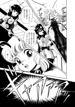 Page 62 of Bondage Fairies