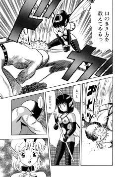 Page 89 of Bondage Fairies