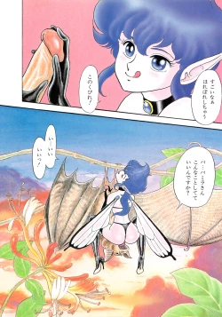 Page 96 of Bondage Fairies