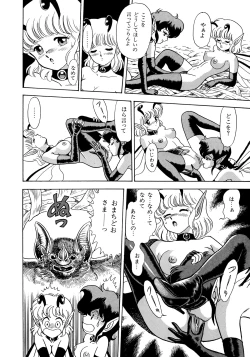 Page 9 of Bondage Fairies