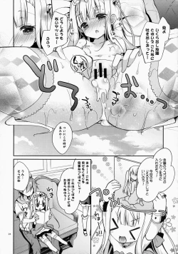 Page 23 of Sakurairo Empress