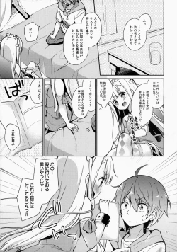 Page 6 of Sakurairo Empress