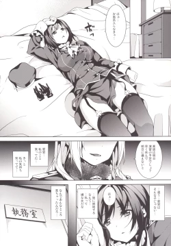 Page 5 of Umi no Soko