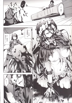 Page 9 of Umi no Soko