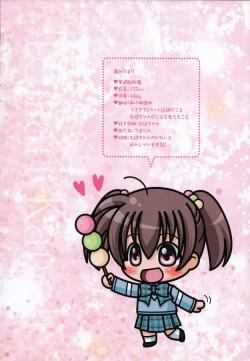 Page 2 of Imouto wa Boku no Koibito