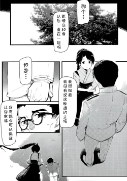 Page 15 of Yamato Nadeshiko