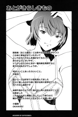 Page 29 of Gahara Gatari