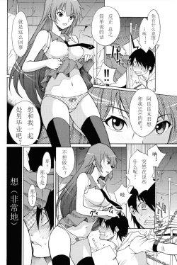 Page 6 of Gahara Gatari