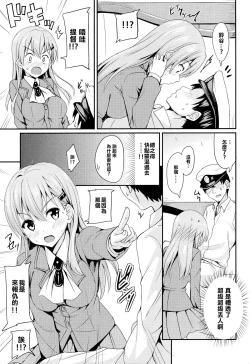 Page 10 of Suzuyaism