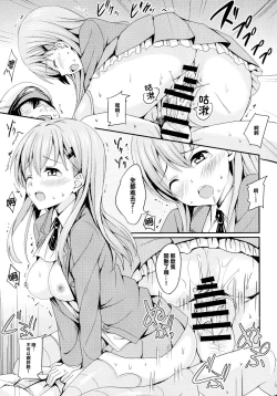 Page 16 of Suzuyaism
