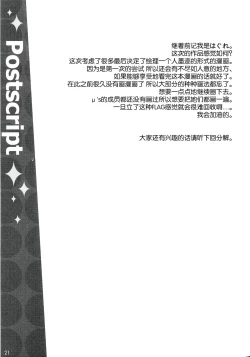 Page 22 of Erichi no Tobira