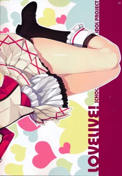 Page 5 of Erichi no Tobira