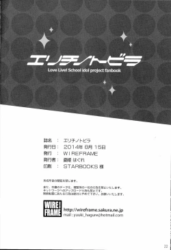 Page 21 of Erichi no Tobira