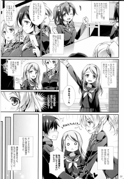 Page 8 of Erichi no Tobira