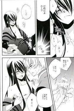 Page 15 of Crazy Flower Bloom