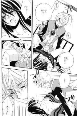 Page 19 of Crazy Flower Bloom